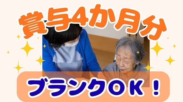 社会福祉法人平成会　ナーシングケア横尾の求人・転職情報