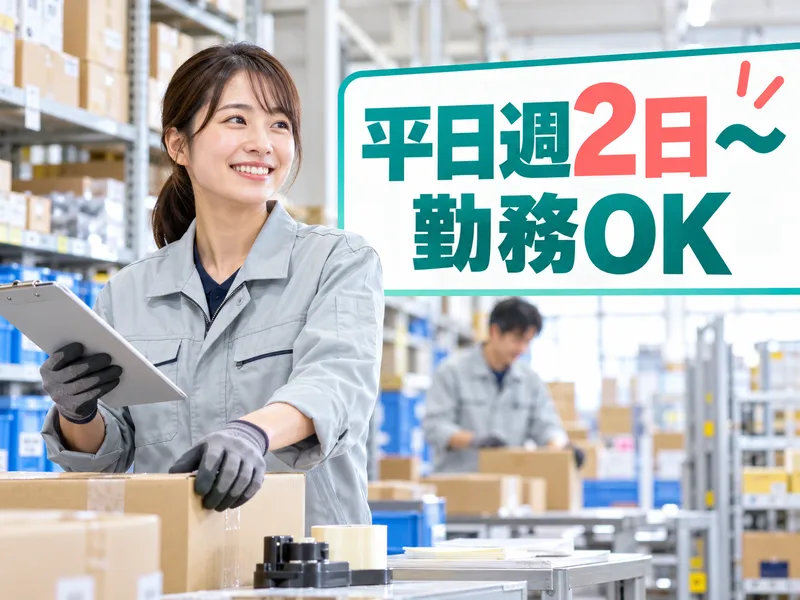 立道昭和運送株式会社の派遣求人情報