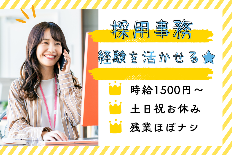 株式会社第一ビルメンテナンス　東京支店のアルバイト・バイト求人情報-45
