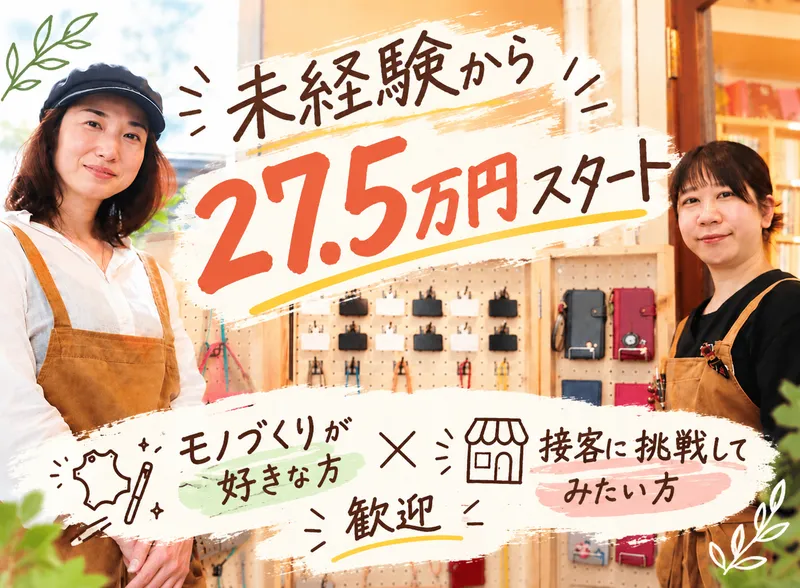 合同会社セブンセイルの求人・転職情報