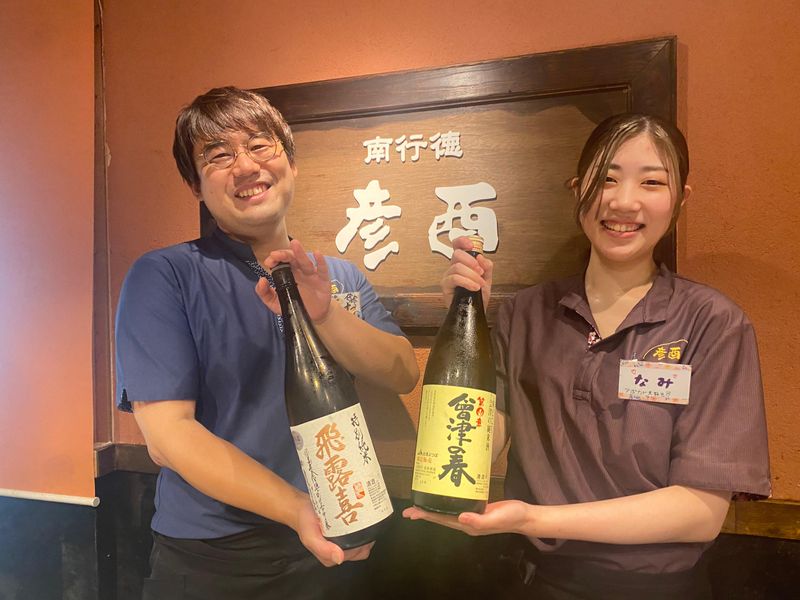 彦酉　南行徳店のアルバイト・バイト求人情報-02