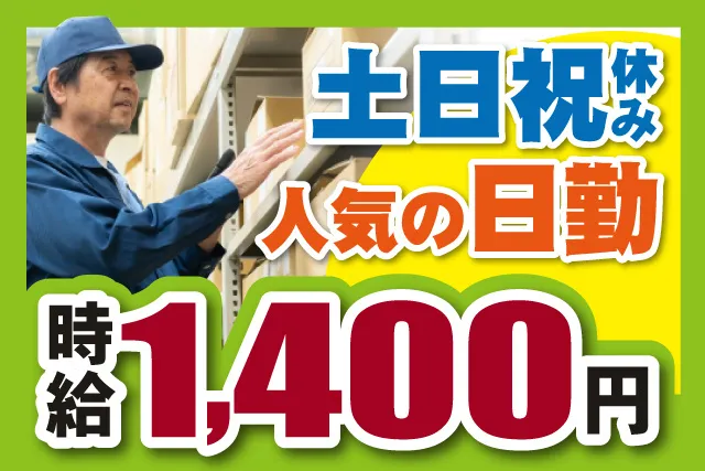 ジャーナルスタッフ株式会社 千葉オフィス