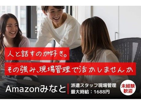 愛知県 名古屋市 港区のアルバイト・バイト求人情報-01