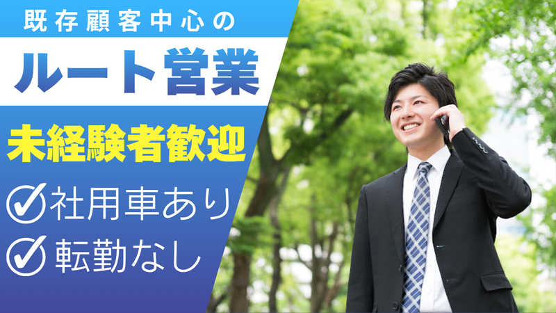 佐藤株式会社の求人・転職情報