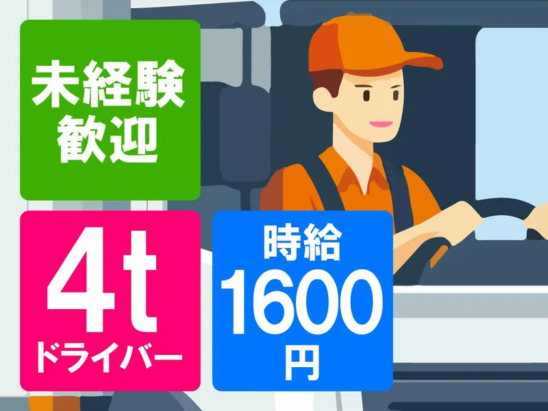 東豊配送株式会社　中央市場事務所のアルバイト・バイト求人情報-01