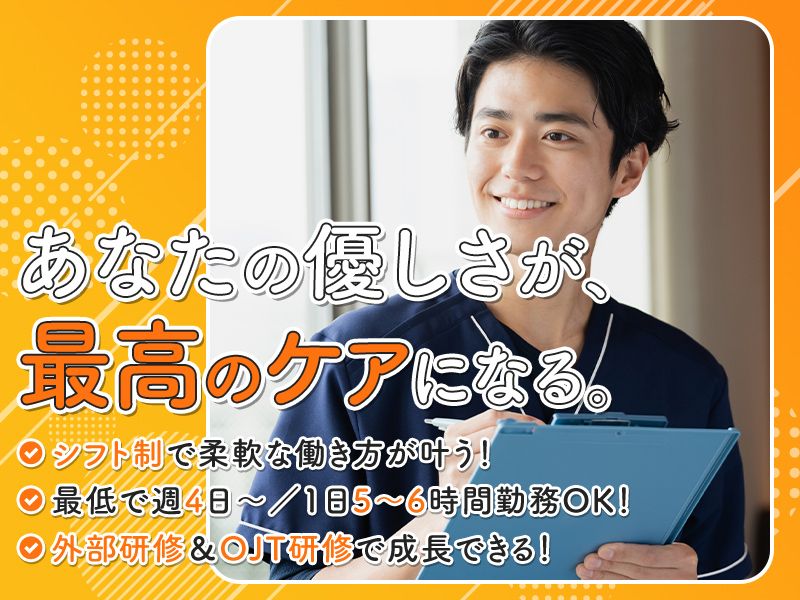 訪問看護ステーション プラタナスのアルバイト・バイト求人情報-02