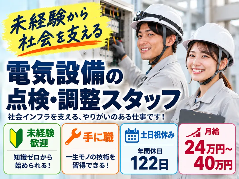 株式会社ｉＥＣの求人・転職情報