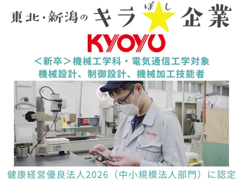 宮城発!航空・半導体を支える機械加工技能者/機械設計