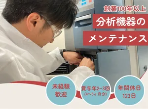 片山化学工業株式会社の求人・転職情報