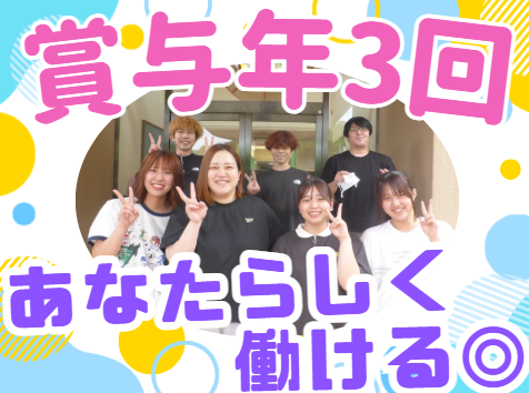社会福祉法人あいわ会　生活介護すがおの求人・転職情報