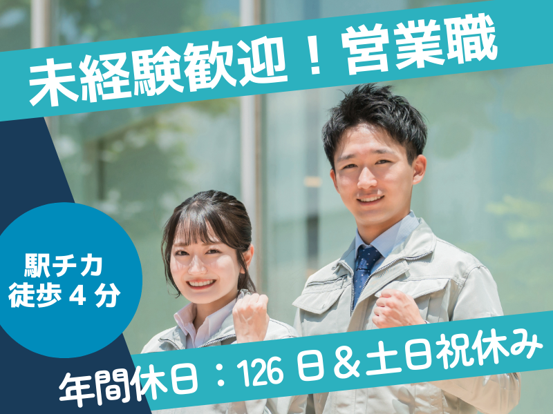 株式会社スズデン販売の求人・転職情報