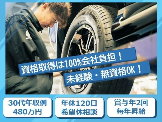 株式会社エンドレスの求人・転職情報