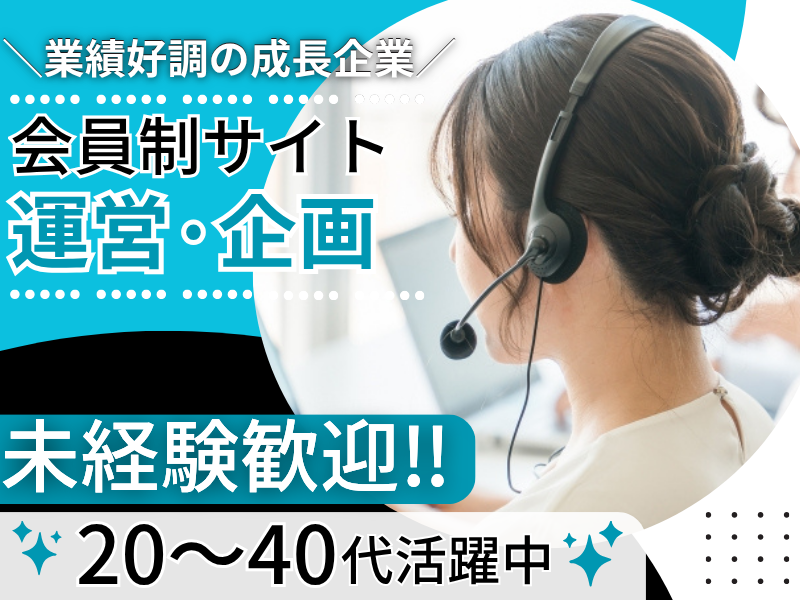 ＴＷＥＥＤＩＡ株式会社の求人・転職情報