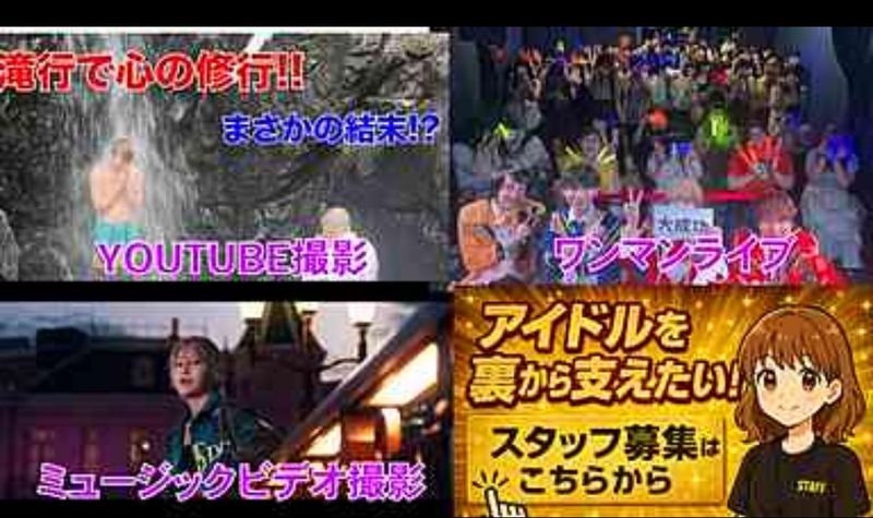 株式会社Inceptionのアルバイト・バイト求人情報-02