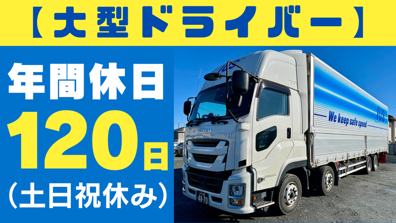 伊藤運輸倉庫株式会社の求人・転職情報