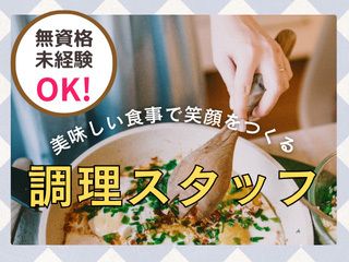 株式会社プログレスの派遣求人情報