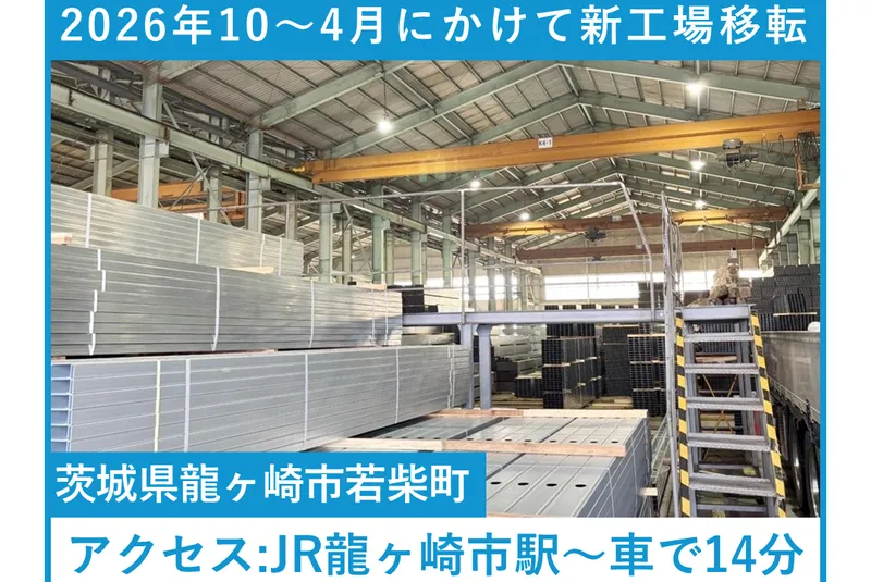 株式会社桐井製作所の求人・転職情報