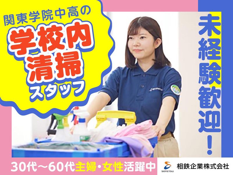 相鉄企業株式会社のアルバイト・バイト求人情報-09