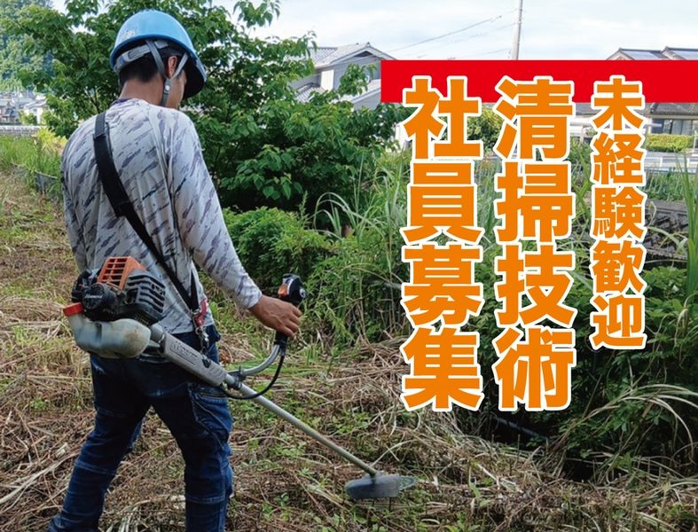 株式会社Eco Buildsのアルバイト・バイト求人情報-01