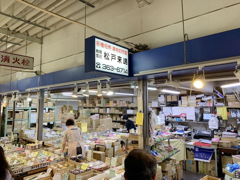 来嶋商店 松戸市場店の求人情報