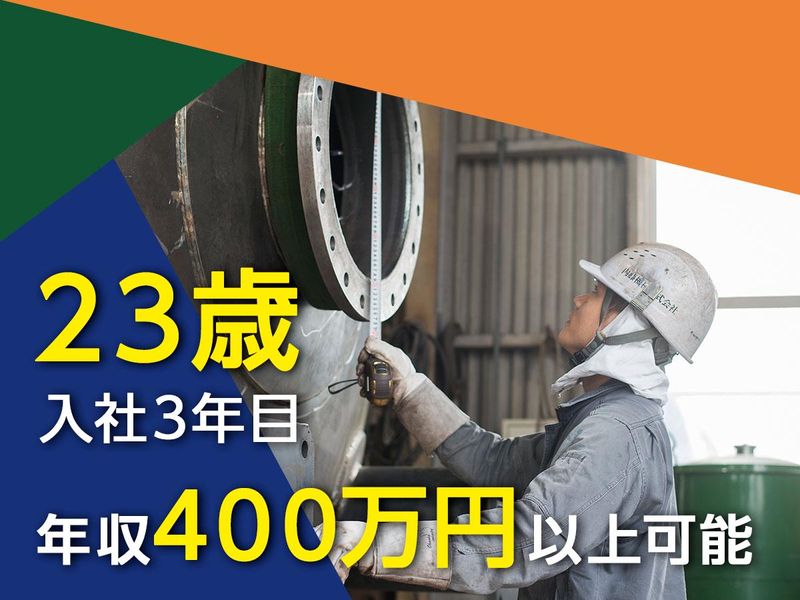 内藤機械株式会社の求人・転職情報
