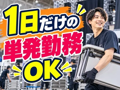 アズコーポレーション株式会社　岡山支店のアルバイト・バイト求人情報