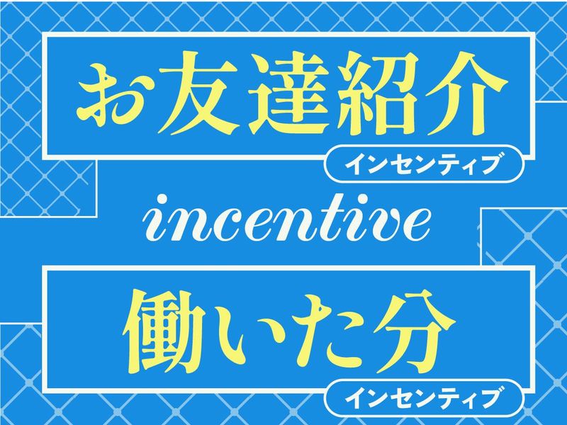 株式会社バックスグループ　広域営業部/4130402510877のアルバイト・バイト求人情報-04