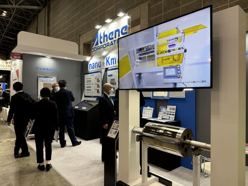 アテネ株式会社の求人・転職情報