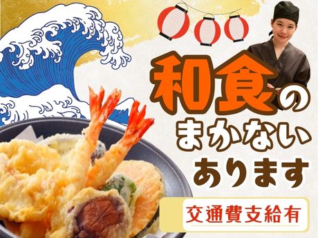 五穀　イオンモール伊丹昆陽店の求人情報