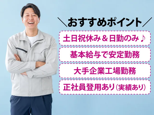 株式会社 ジェイビーコントラクトのアルバイト・バイト求人情報