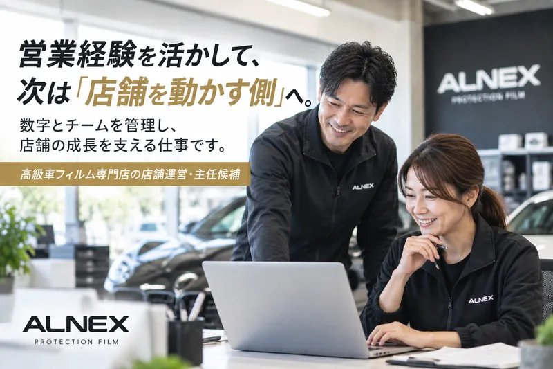 株式会社アザレアの求人・転職情報