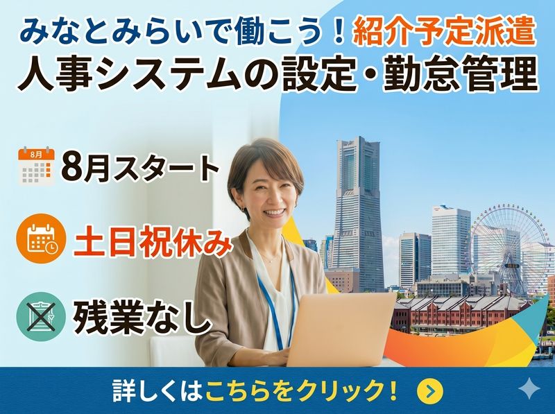 株式会社 ヒューマントラストのアルバイト・バイト求人情報-17