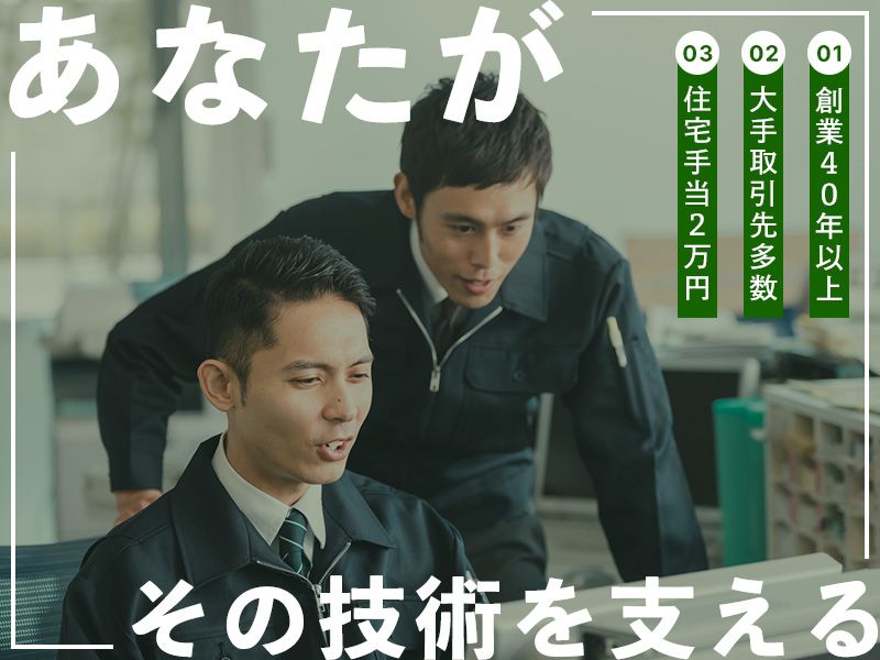 有限会社田中鉄工の求人・転職情報