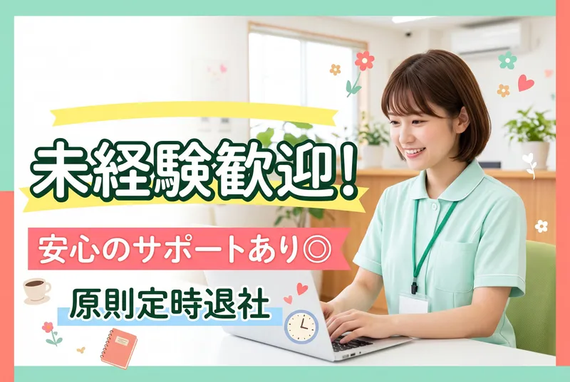 アミスタデイサービス南茨木のアルバイト・バイト求人情報-07