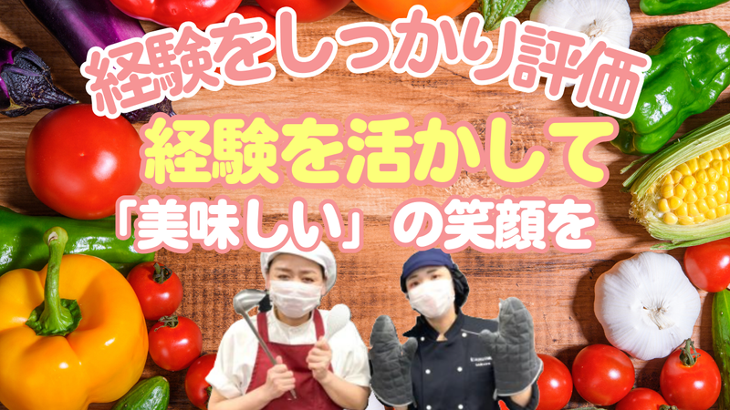東京都運営厚生施設　本木荘/清島食品(株)のアルバイト・バイト求人情報-03