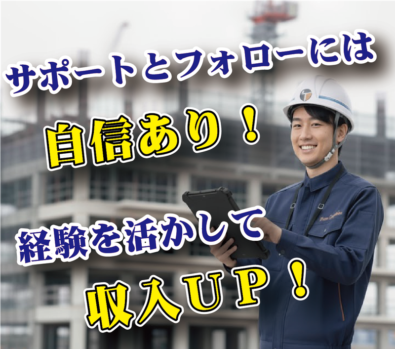 株式会社東和コーポレーションの求人・転職情報