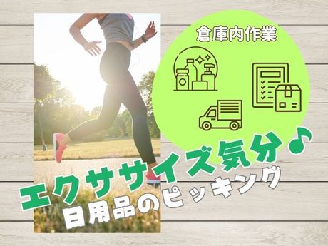 株式会社ジョブクルー【勤務地:滋賀県大津市】