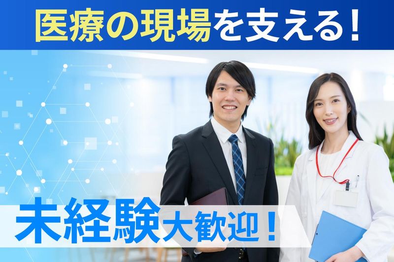 株式会社江東微生物研究所の求人・転職情報