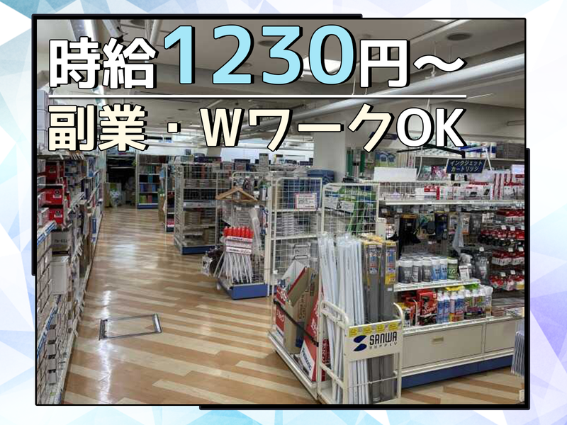 東京大学消費生活協同組合　第一購買部のアルバイト・バイト求人情報-03