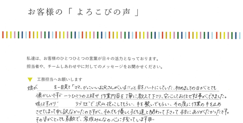田尻木材株式会社のアルバイト・バイト求人情報-04