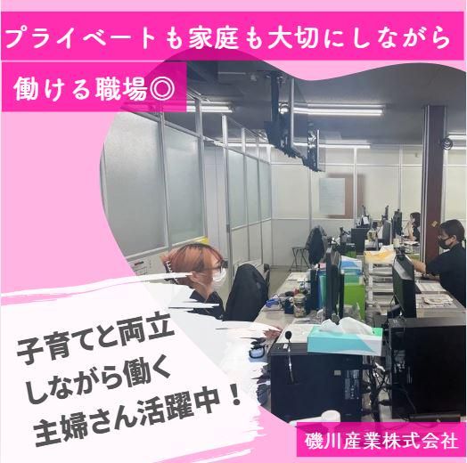 磯川産業株式会社　埼玉工場のアルバイト・バイト求人情報-02