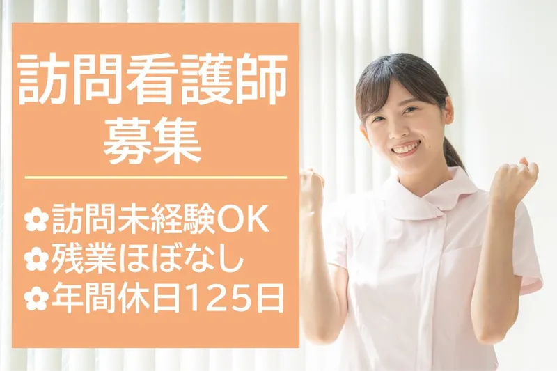MIRAIYELL　MEDIX株式会社の求人・転職情報