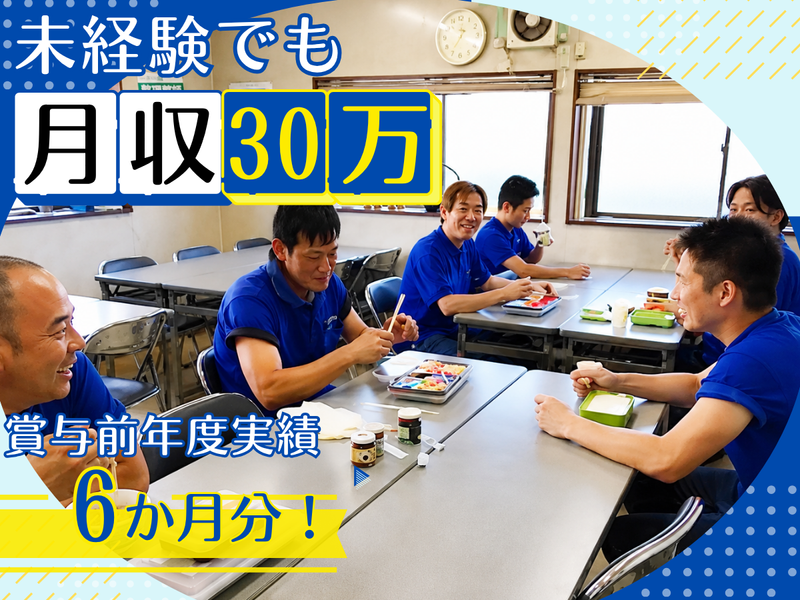株式会社デスポの求人・転職情報