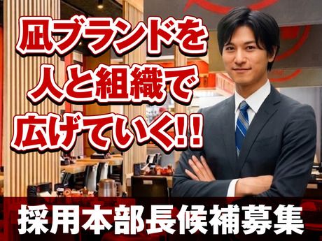 株式会社凪スピリッツジャパンの求人・転職情報