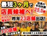 株式会社Safariの求人・転職情報