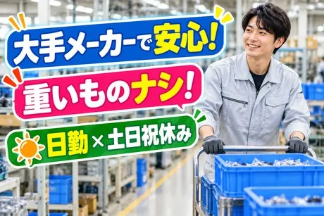 キャリアリンクファクトリー株式会社の求人・転職情報
