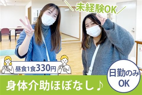 社会福祉法人うぐいす会の求人・転職情報