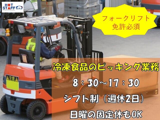 株式会社ホットスタッフ宮崎の求人情報