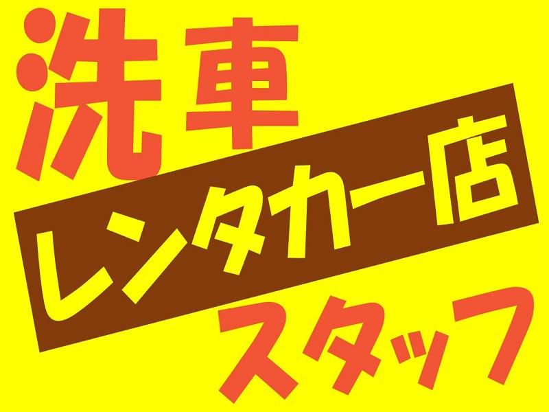 株式会社ジョブ九州の求人情報