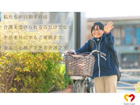 セントケア神奈川株式会社の求人・転職情報